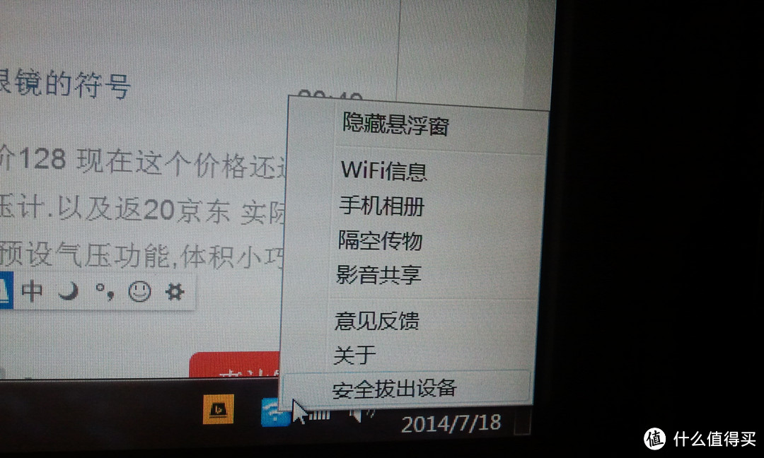 关于小度WiFi