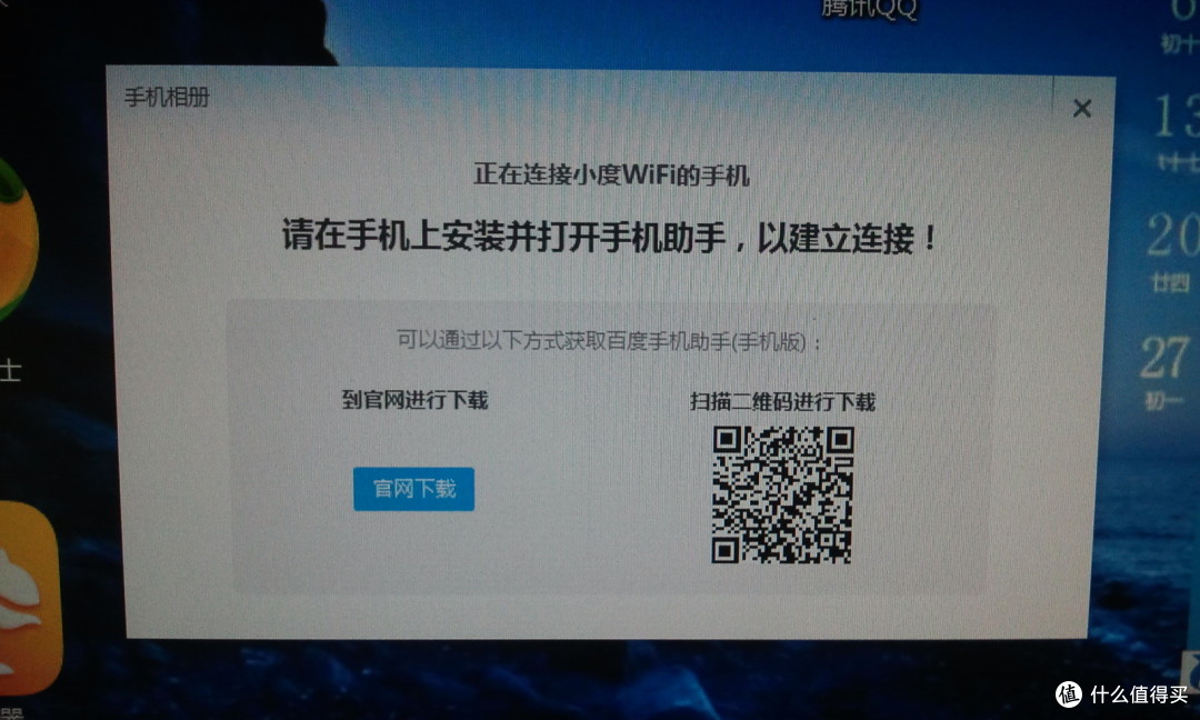 关于小度WiFi