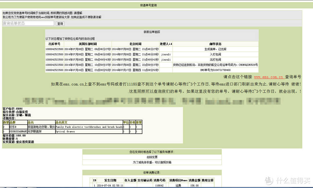 GIORGIO ARMANI 乔治·阿玛尼GA893 银色 钛金属 光学镜架