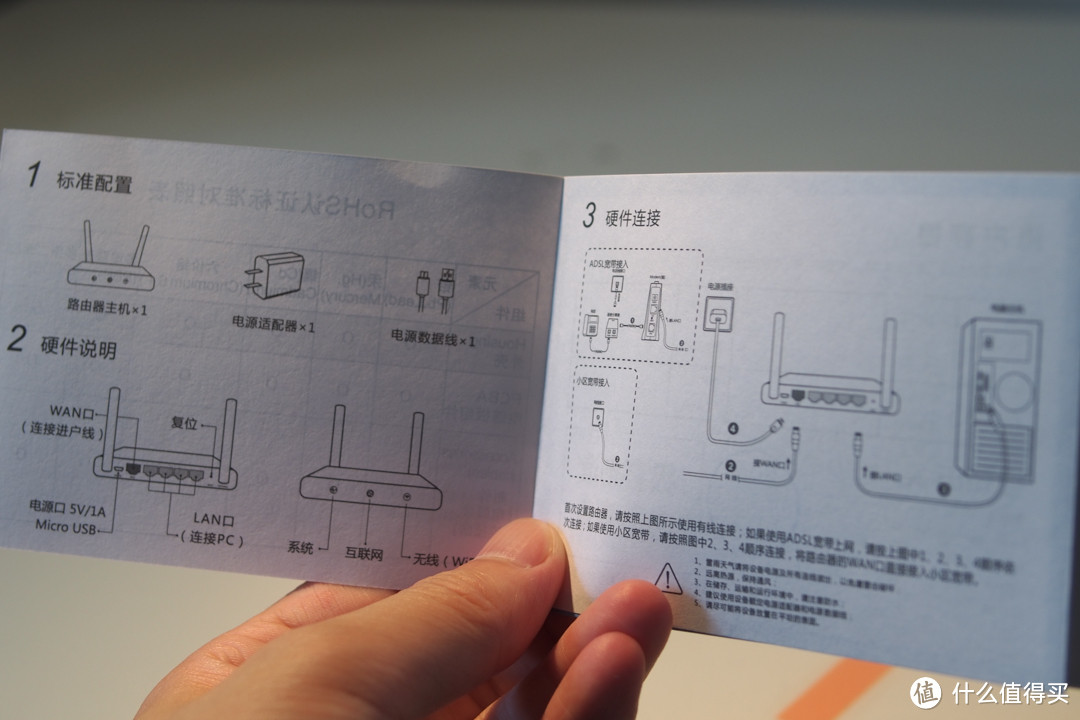 极路由 C罗签名限量纪念版（极壹S）评测