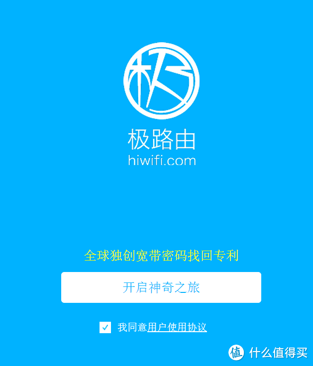 极路由 C罗签名限量纪念版(极壹S)评测