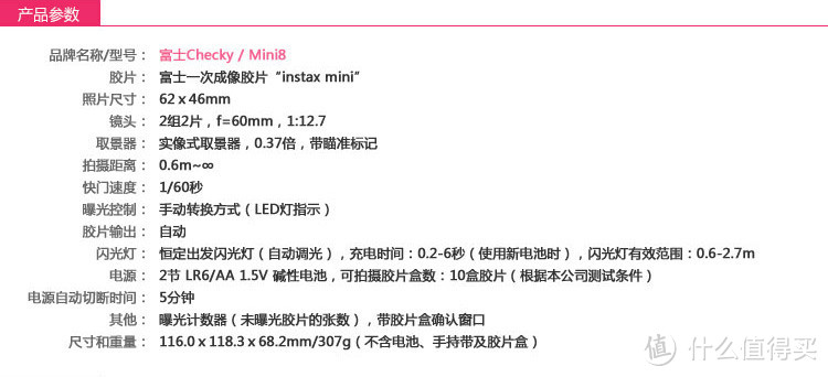 我是要成为海贼王的男人！Fujifilm 富士 instax 趣奇 Checky 一次成像相机 mini8 海贼王限量版