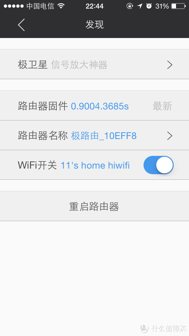 极路由 C罗签名限量纪念版(极壹S)评测