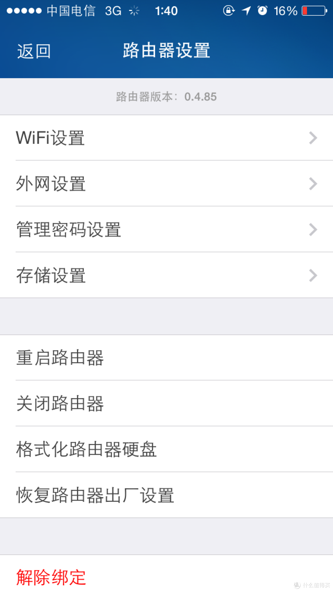 极路由 C罗签名限量纪念版（极壹S）评测