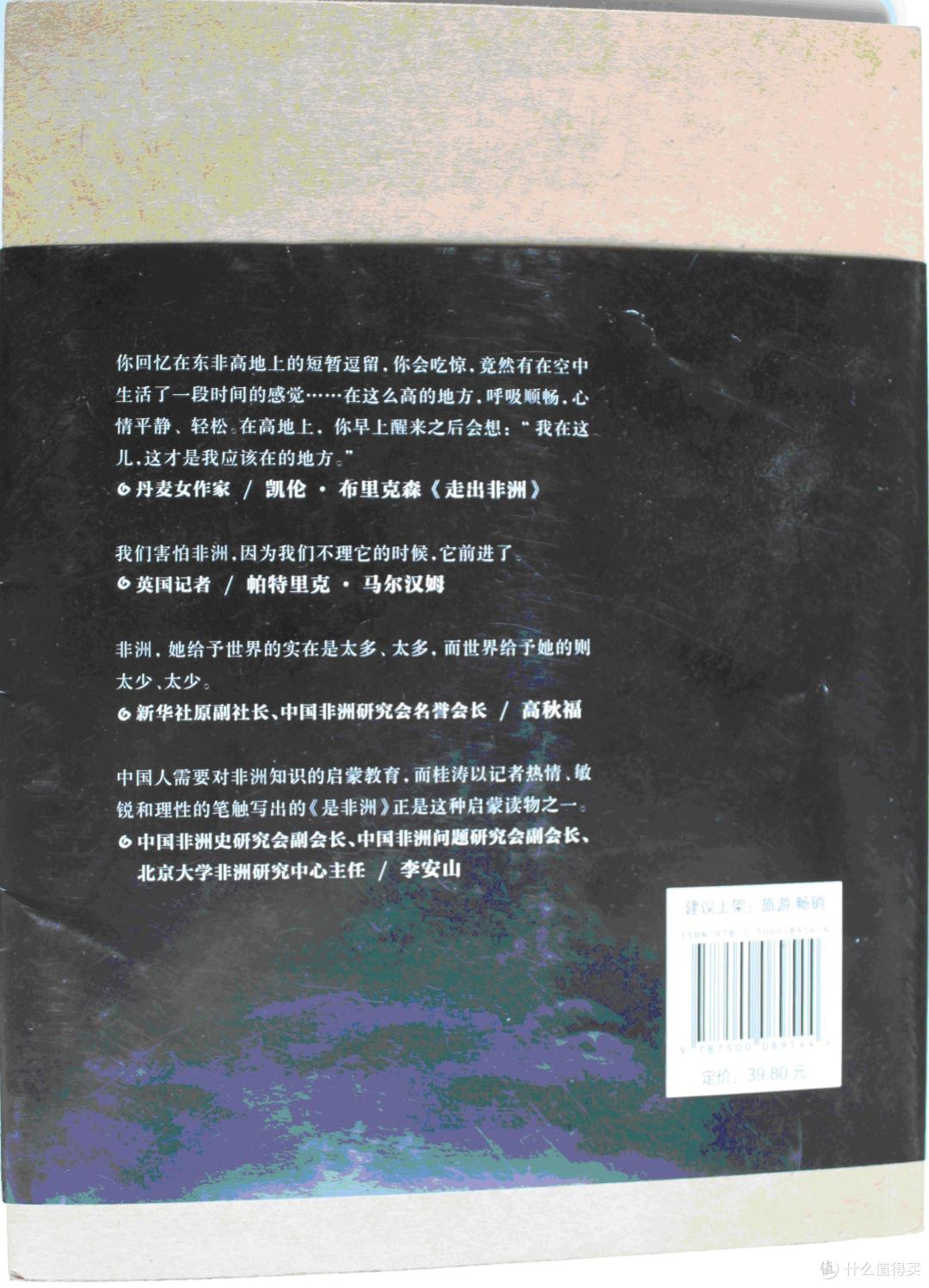 非洲,你好!