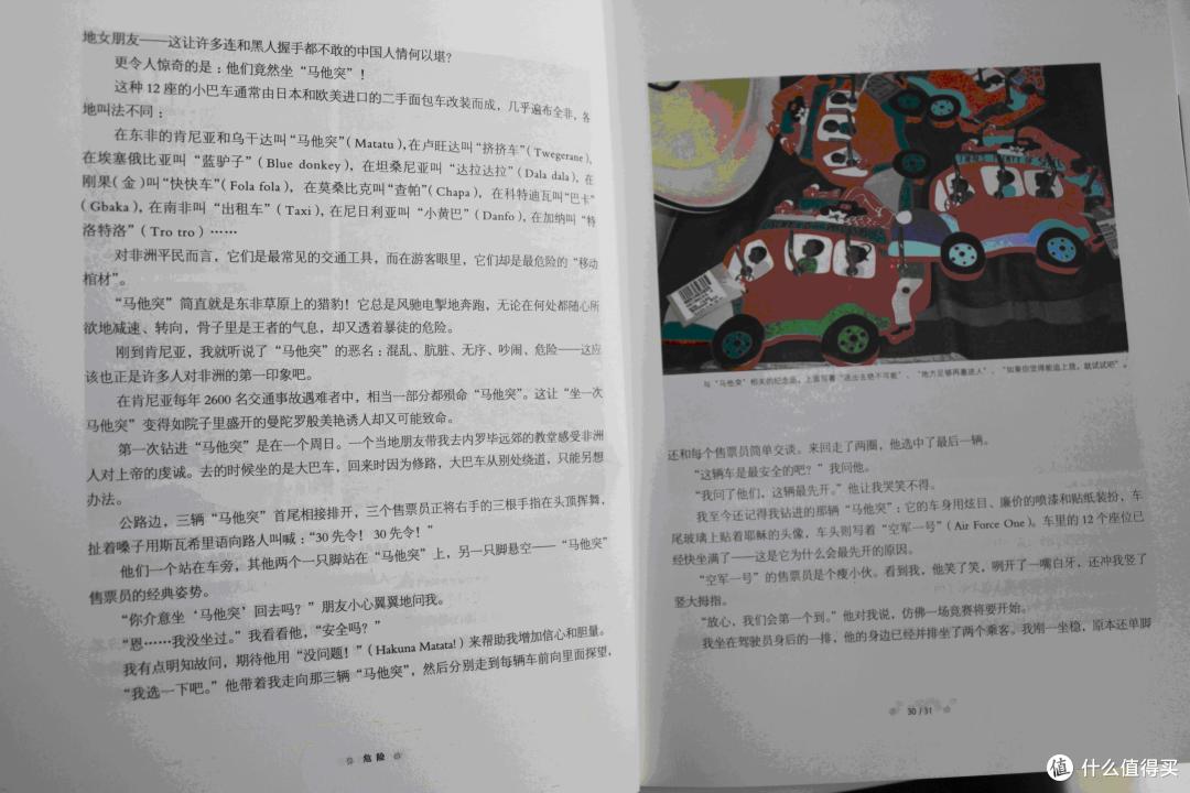 非洲,你好!