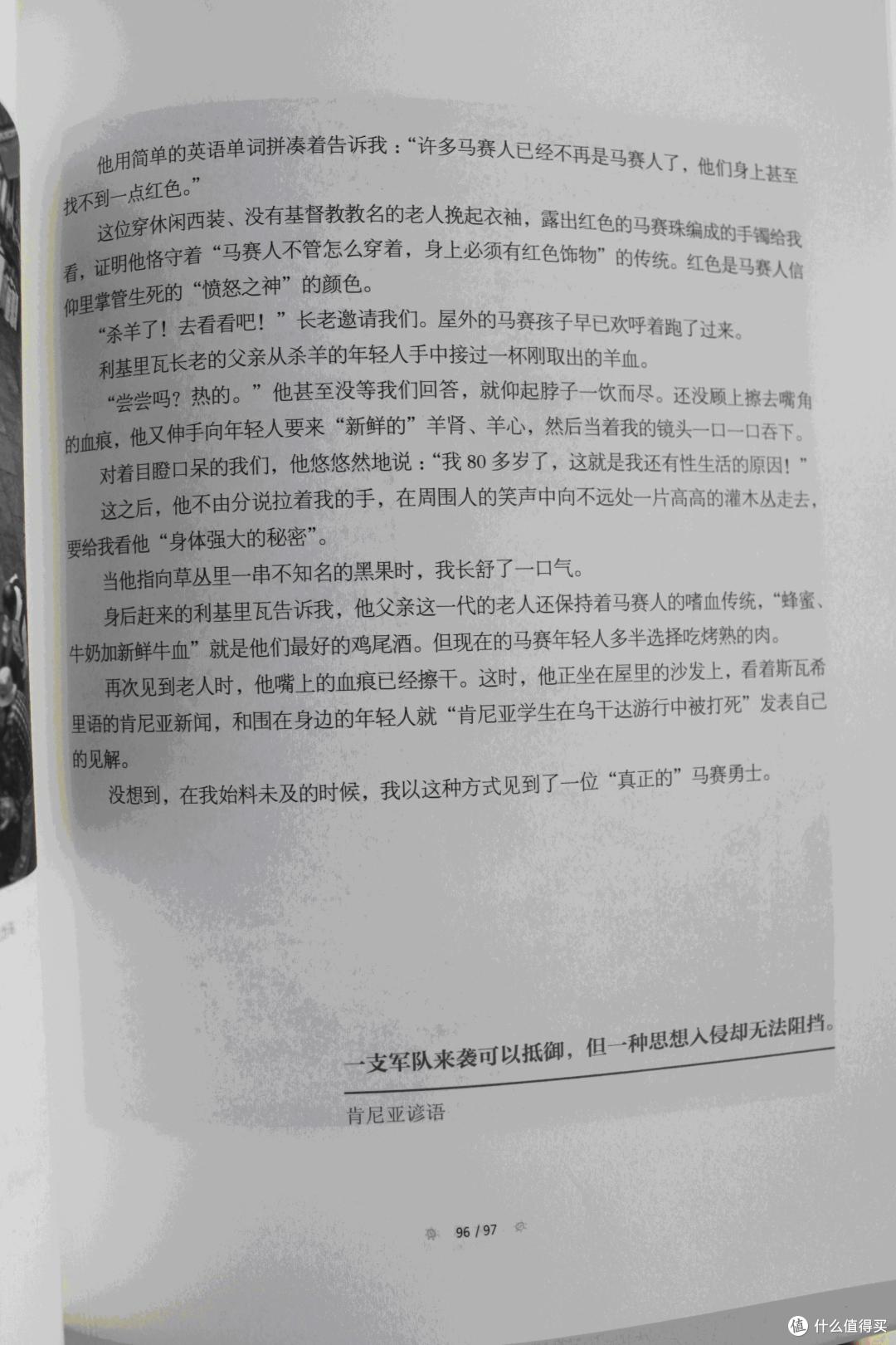 非洲，你好！