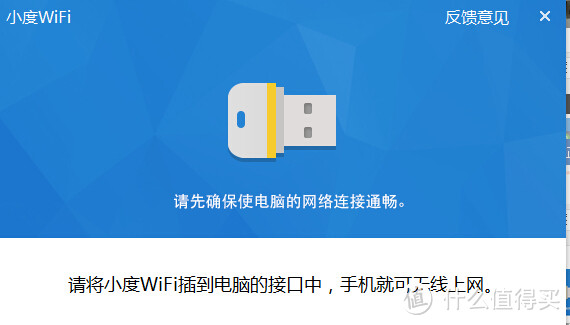 第一次众测—小度wifi