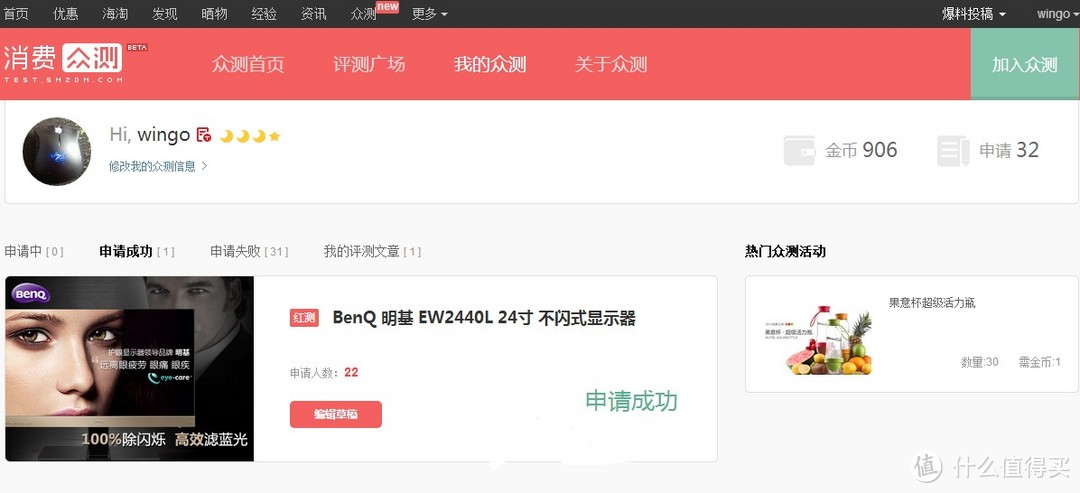 护眼影音利器- BenQ 明基 EW2440L 24寸 不闪式显示器