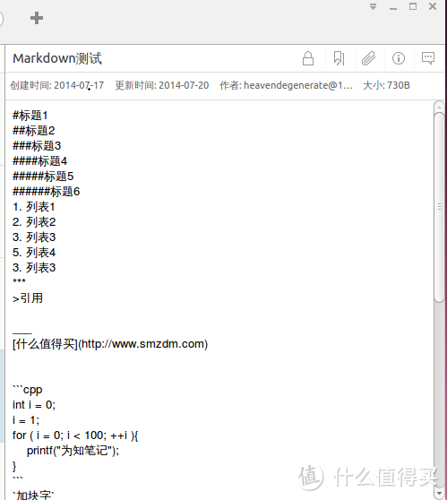 笔记标题不含markdown,是么有效果的