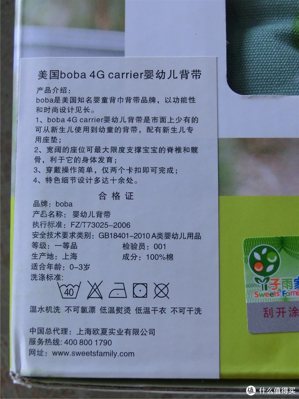 愿永远抱你在怀里：boba Carrier 4G 婴儿背带