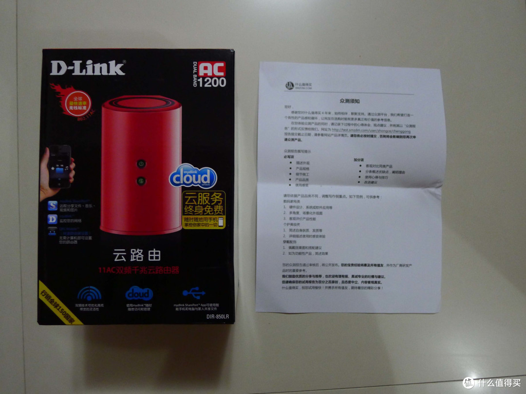 红桶配红测，相得益彰：D-Link 友讯 DIR-850LR 双频千兆云路由
