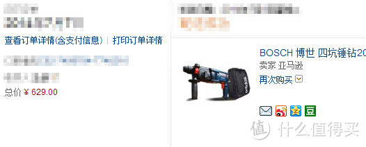 BOSCH  博世 GBH 2-20 DRE 四坑电锤 + TSR 1080-2-LI 电动起子