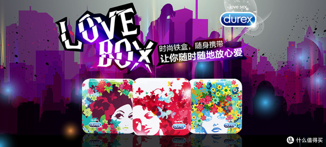 Durex 杜蕾斯 Love Box 三只装铁盒---单身男屌丝的评测!!!
