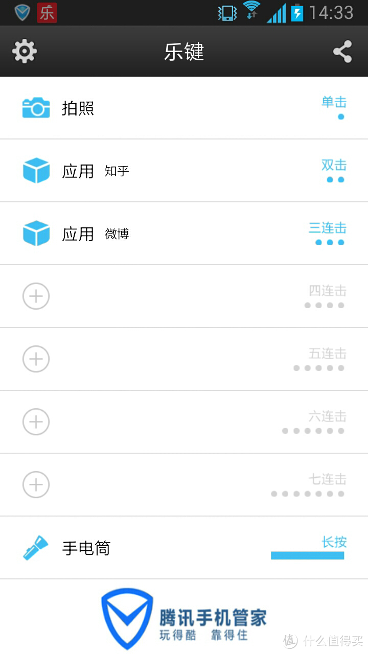 乐享3C 【乐键+屏碎保+联想软件服务】使用感受(脑洞大开版)