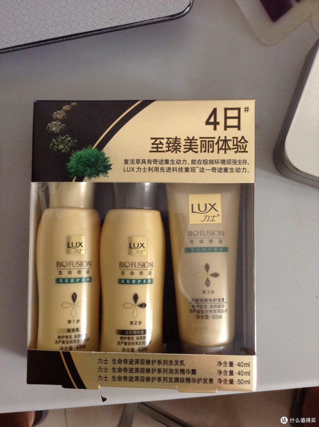 【LUX 力士 生命奇迹 深层修护系列 旅行装】众测报告——黏黏的