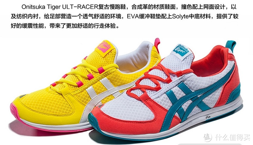 Onitsuka Tiger 鬼冢虎 ULT-RACER 女款复古慢跑鞋 D473N-0153