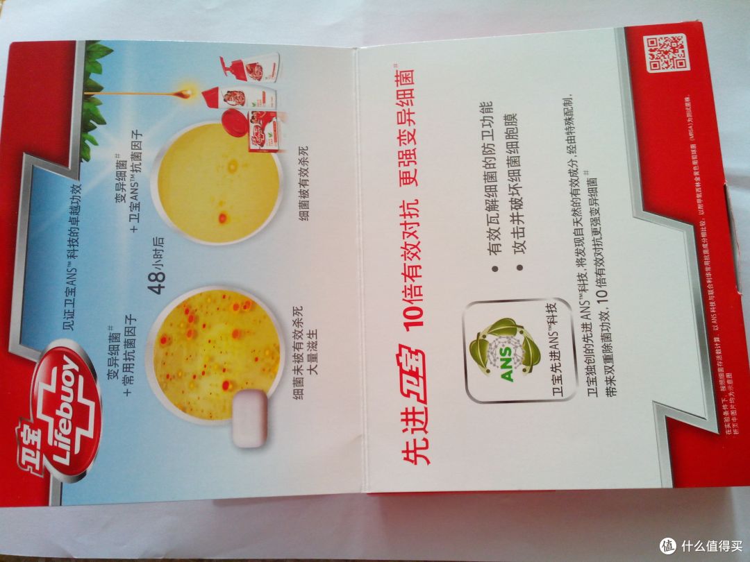 Lifebuoy 卫宝 十效倍护 先进沐浴露50ml*2