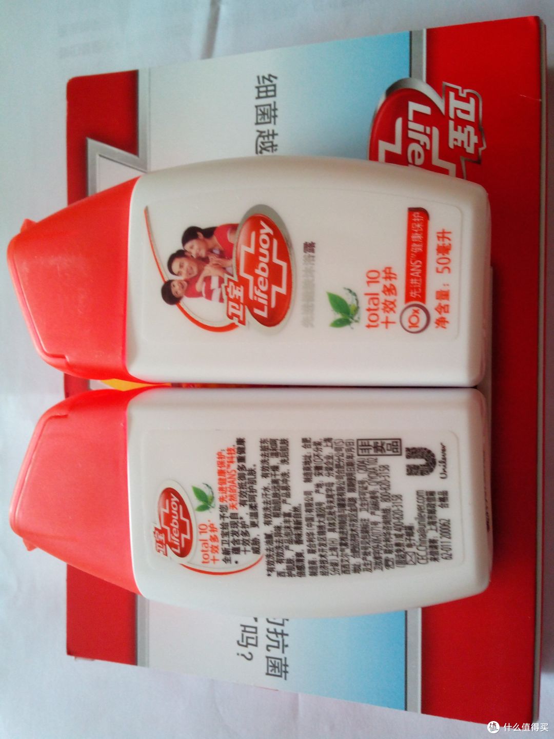 Lifebuoy 卫宝 十效倍护 先进沐浴露50ml*2