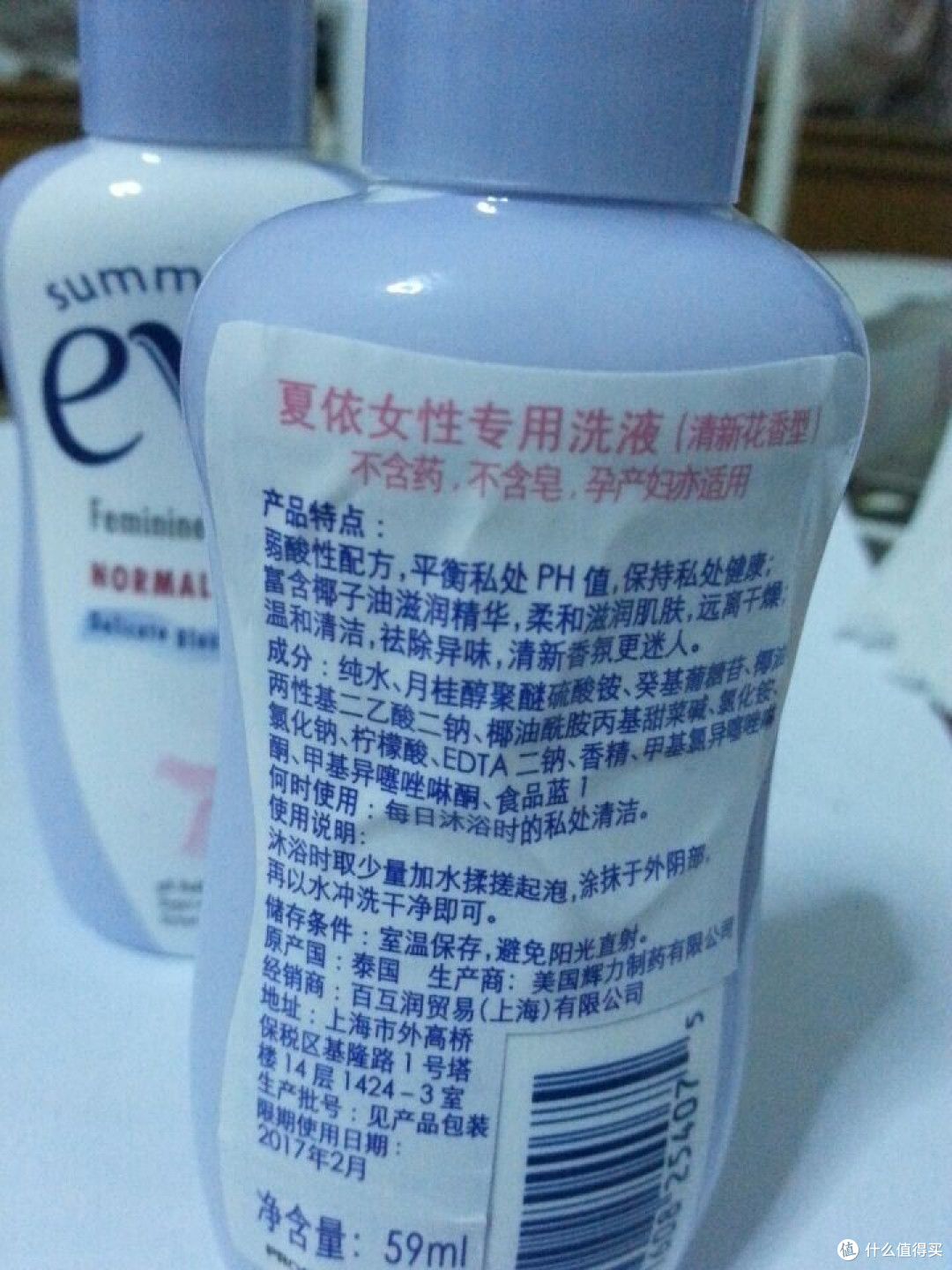 夏依女性专用液评测