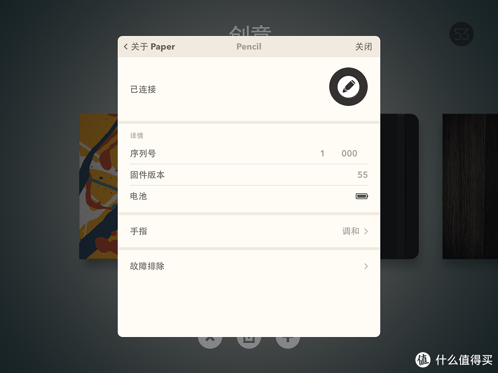 FiftyThree 53 Paper pencil 电容笔蓝牙触控笔 上手试用