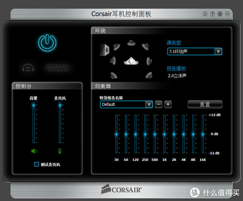 我的众测之路 - CORSAIR Vengeance 2100 无线游戏耳机