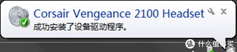 我的众测之路 - CORSAIR Vengeance 2100 无线游戏耳机