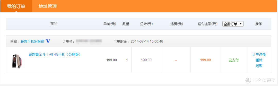 lenovo 联想 黄金斗士 A8 智能手机 开箱体验 公测版
