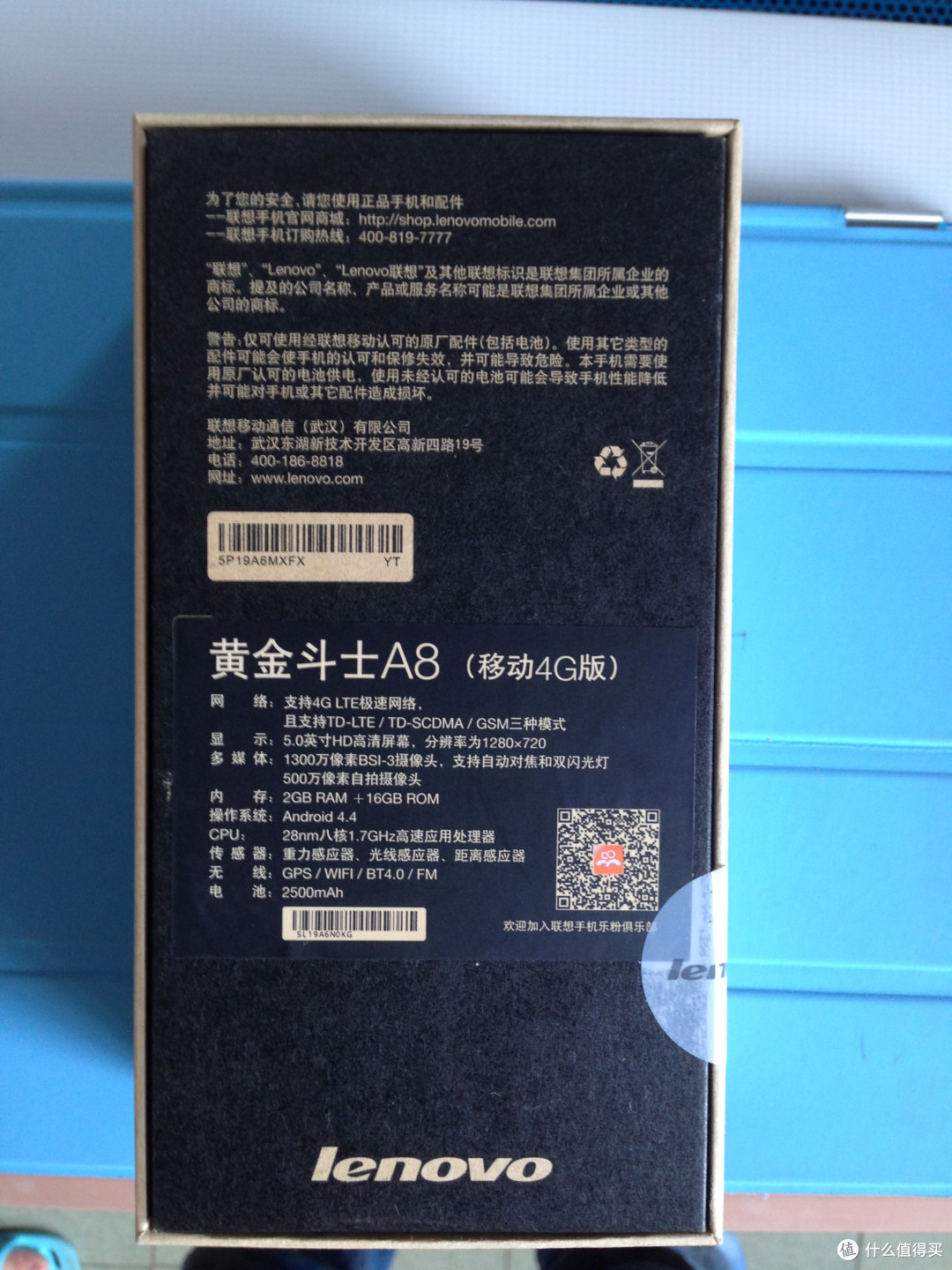 lenovo 联想 黄金斗士 A8 智能手机 开箱体验 公测版