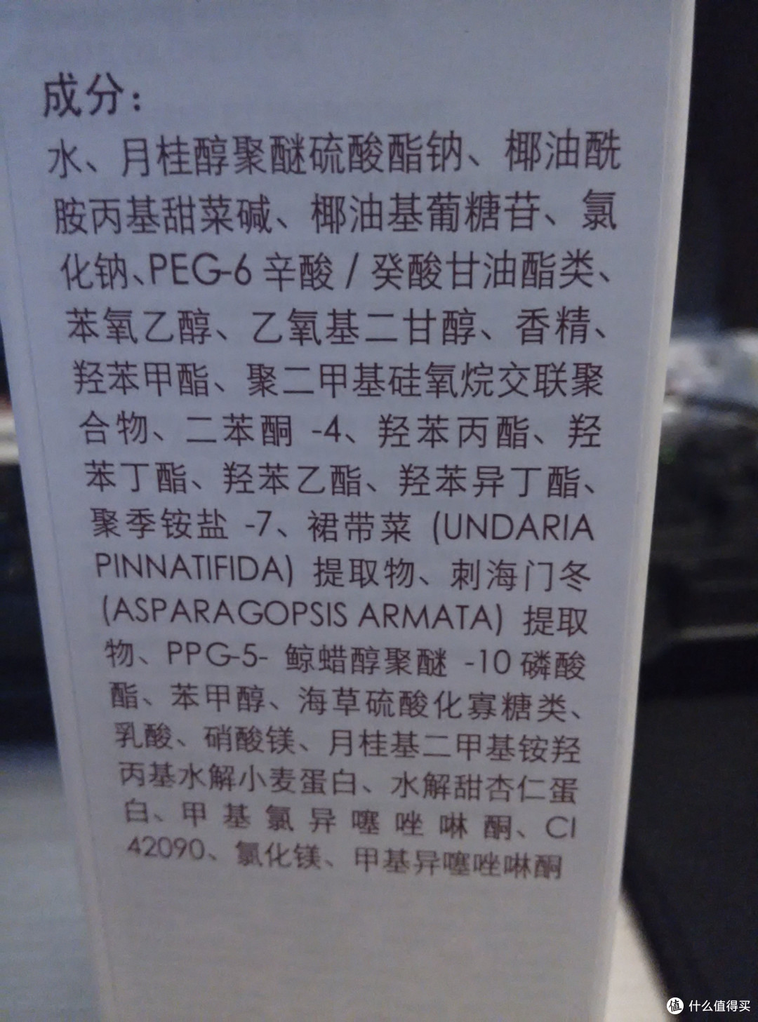 成分描述