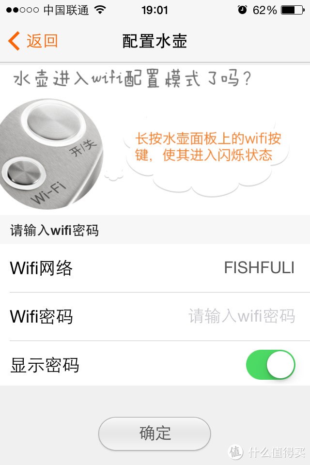 连接手机APP，不知道你们顺利不，反正我折腾了两三分钟。