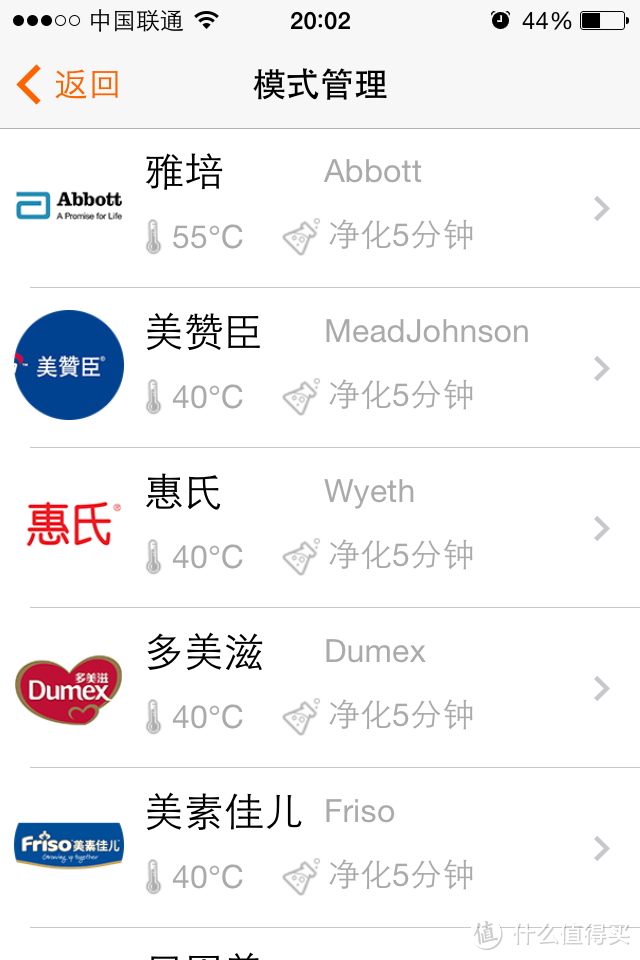 奶爸的福音，各种奶粉的温度设置。