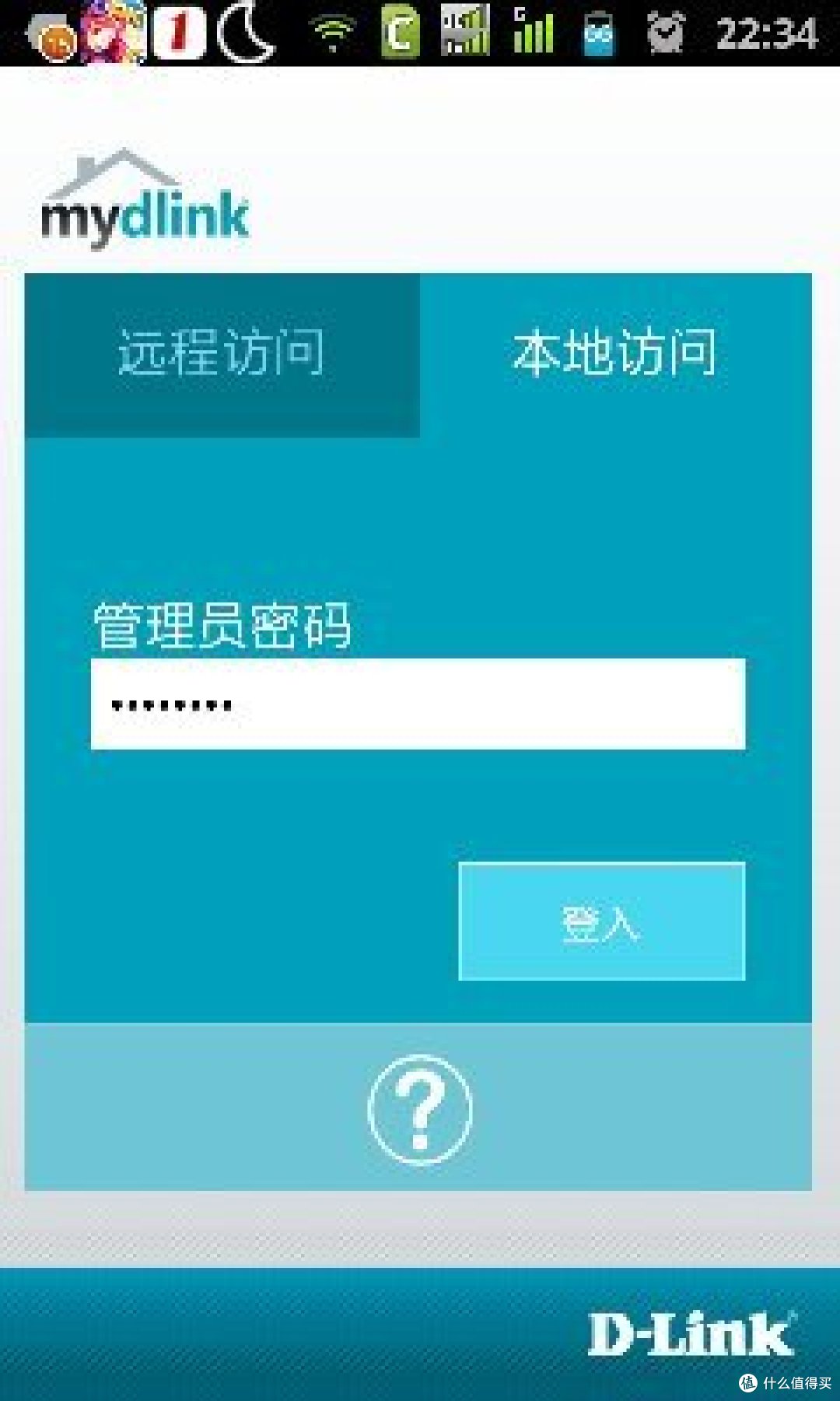 红桶配红测,相得益彰:D-Link 友讯 DIR-850LR 双频千兆云路由