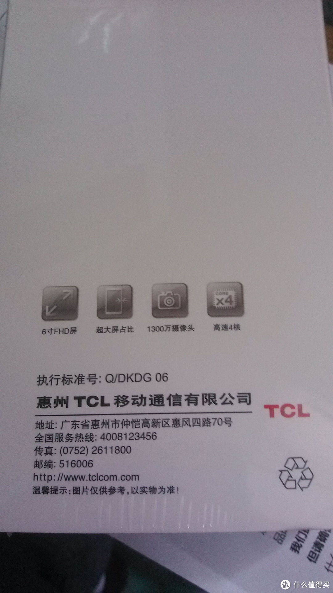 TCL Hero N3 Y910T 3G手机评测报告