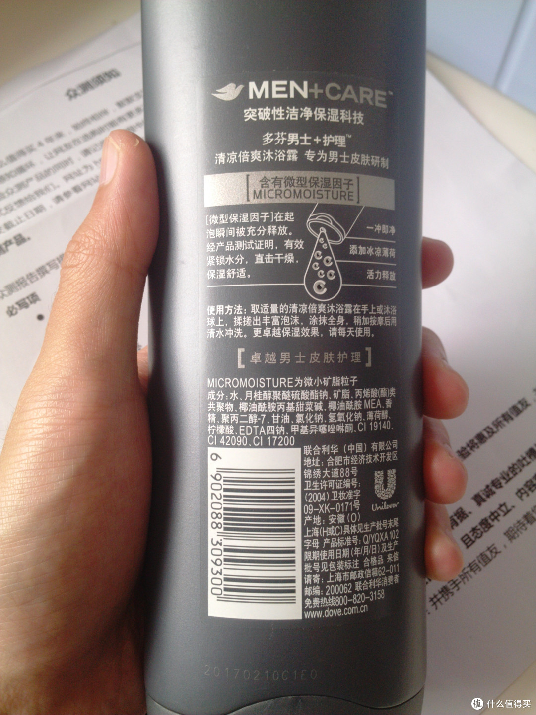 背部说明