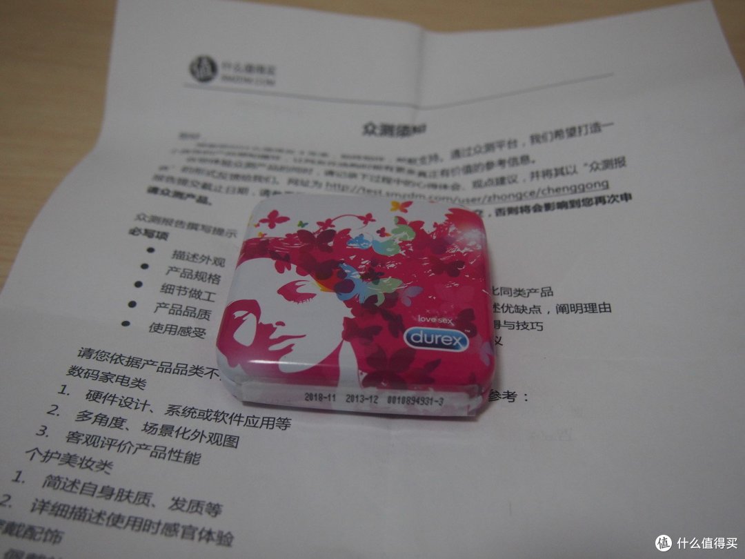 第一次申请成功：无节操的众测，特别的Durex。