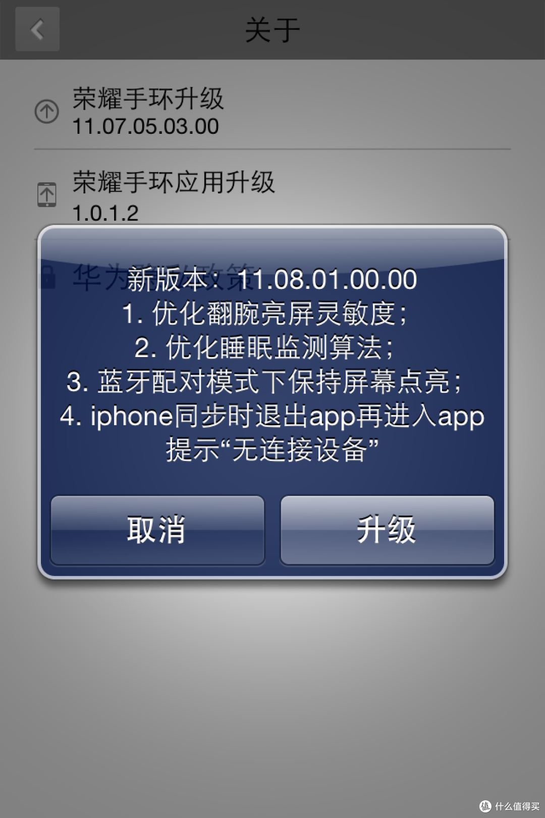 有史以来第一款能通话的手环：华为B1-Honor 荣耀手环