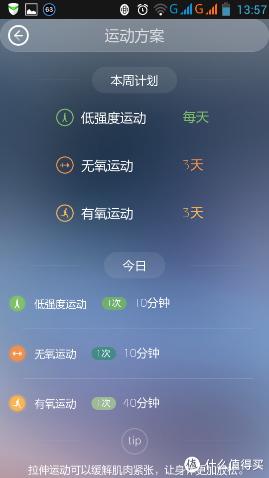 PICOOC Latin 智能健康体脂仪 测评