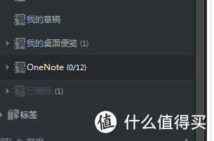 导入后会有个OneNote文件夹