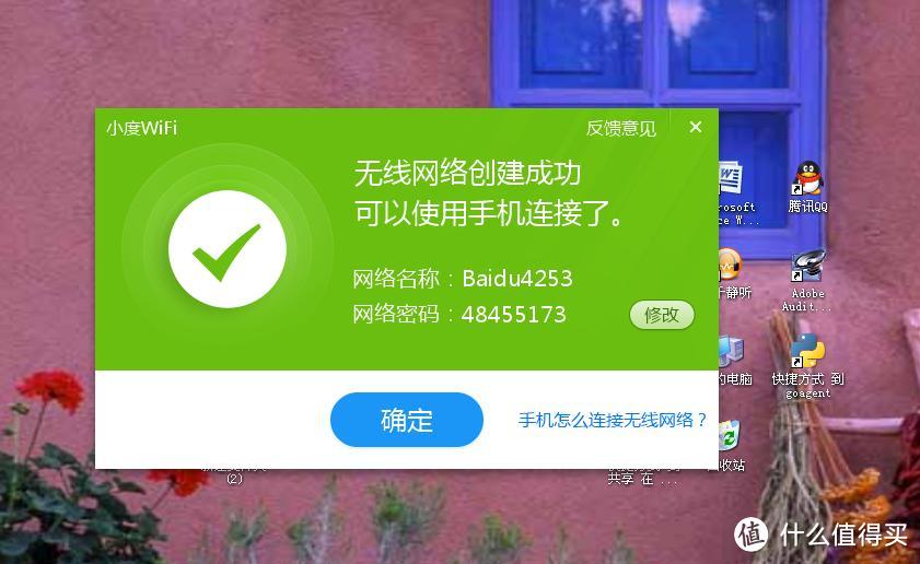 小巧精致却实用的小度WIFI—百度 小度WiFi 便携无线路由试用报告