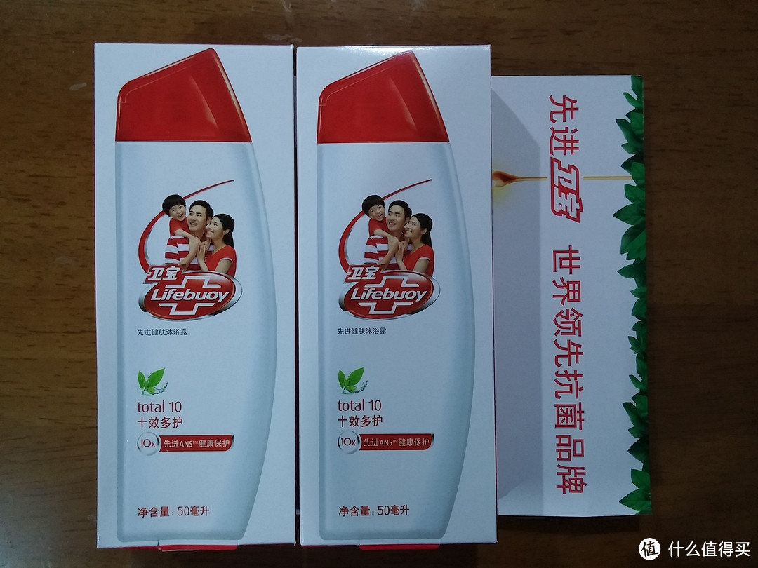 我收到的第一款众测产品“Lifebuoy 卫宝 十效倍护 先进沐浴露”的体验评测