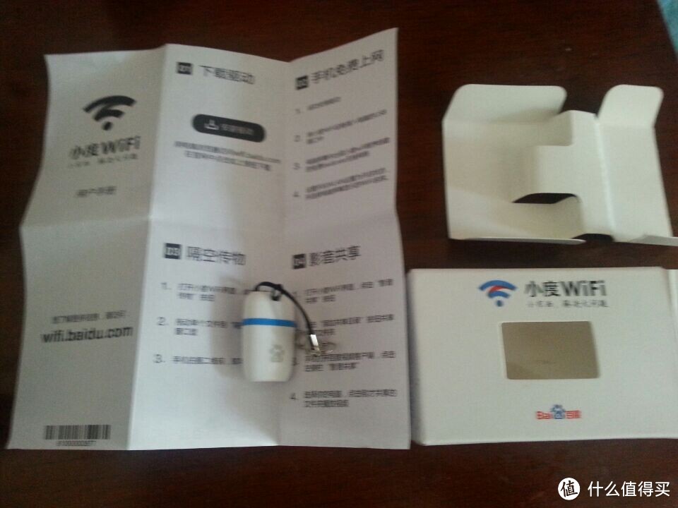 小度WiFi收到了