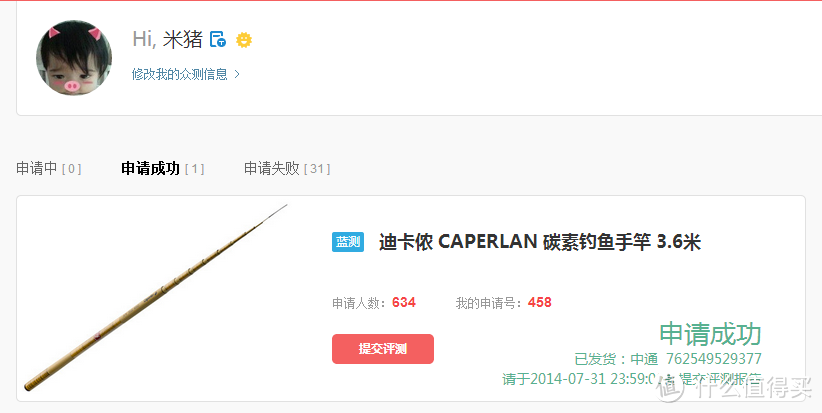 谁看见我的漂儿了~迪卡侬 CAPERLAN 碳素钓鱼手竿试用体验!