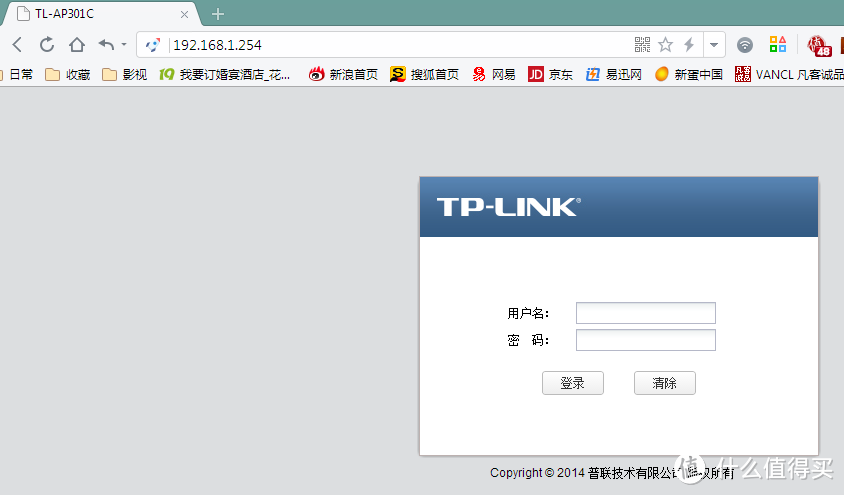 TP-LINK 普联 TL-AP301C 300M吸顶无线AP 简单使用测评