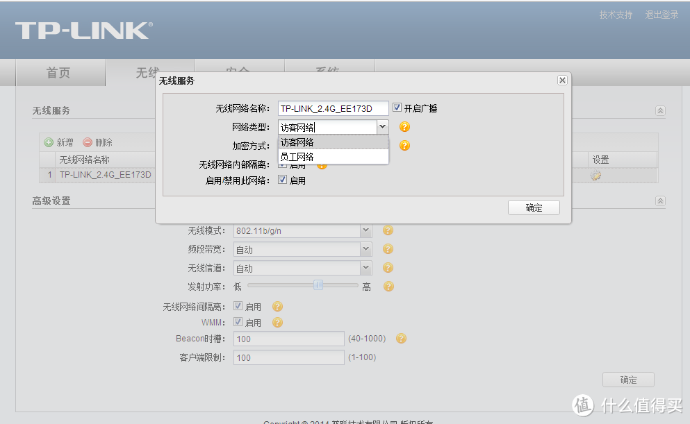 TP-LINK 普联 TL-AP301C 300M吸顶无线AP 简单使用测评