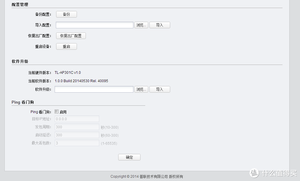 TP-LINK 普联 TL-AP301C 300M吸顶无线AP 简单使用测评