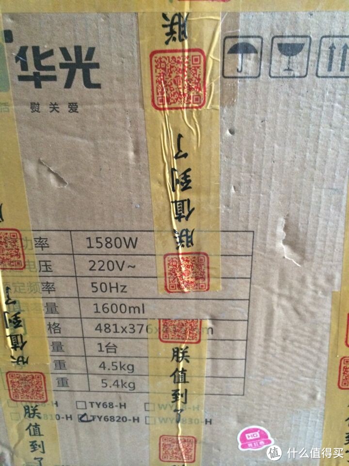 华光TY6820双杆挂烫机 到手使用情况