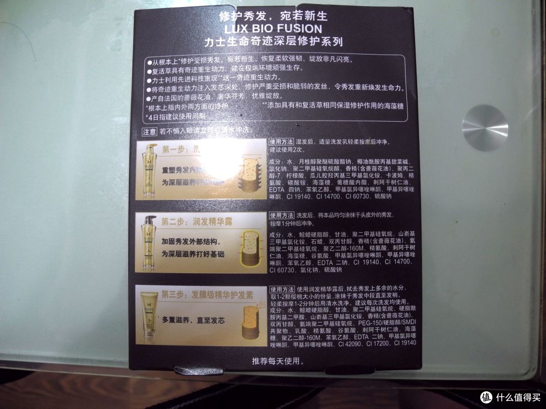 生命奇迹------试用评测