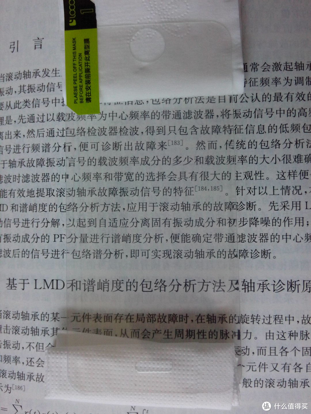 苹果的屏幕保护专家，LOCA路可钢化玻璃膜