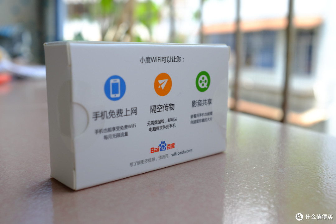 食之无味弃之可惜的IOS杀手——小度wifi便携无线路由